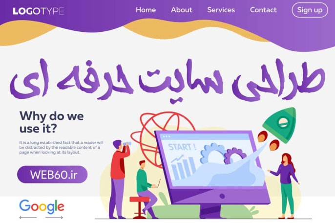 طراحی سایت