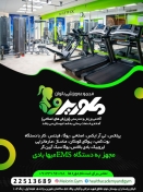 باشگاه ورزشی ملورین