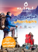 فروشگاه کوهکده