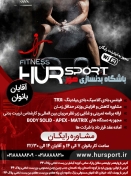 باشگاه بدنسازی هور