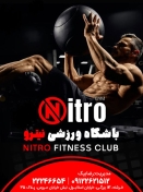 باشگاه ورزشی نیترو