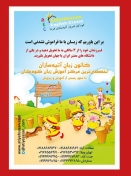 کانون زبان آتیه سازان