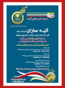 مدرسه غیر دولتی آتیه