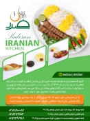 کترینگ و تهیه غذای صدرسان