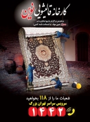 قالیشویی نوین
