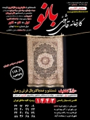 قالیشویی بانو - کد 232