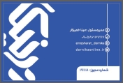 انتشارات درنیکا