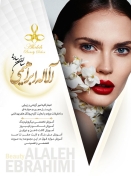 سالن زیبایی آلاله ابراهیمی vip