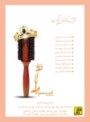 سالن زیبایی آپامه