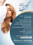 سالن زیبایی و عروس سرای نیکی خلعتبری