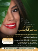 سالن زیبایی بیوتی گاردن