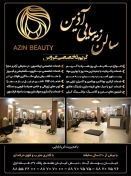 سالن زیبایی آذین