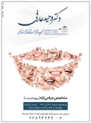 دندانپزشکی دکتر وحید عارفی