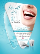 کلینیک دندانپزشکی دکتر ابوالحسنی