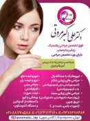 لیپوماتیک 360 درجه با دستگاه پال - دکتر علی اکبر مروتی