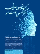 دکتر منصور اصفهانی - متخصص پوست و مو
