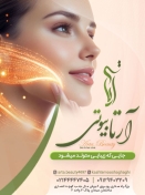 مرکز زیبایی آرتا بیوتی