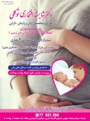 دکتر شایسته افتخاری توکلی - جراح و متخصص زنان