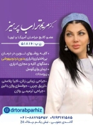 دکتر مریم تراب پرهیز - متخصص کلیه و مجاری ادراری