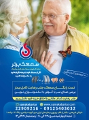 سمعک برتر
