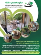 مرکز سالمندان دلگشا
