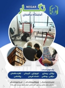 آسایشگاه سالمندان نگار
