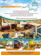 مرکز سالمندان بزرگمهر