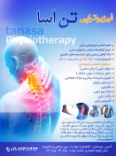 فیزیوتراپی تن آسا - پاسداران
