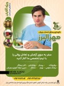 مرکز توانبخشی مهر البرز