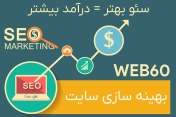 سئو سایت