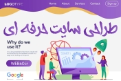 طراحی سایت حرفه ای